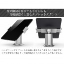 【上海問屋限定販売】安定性抜群な重量級のタブレットスタンド　販売開始