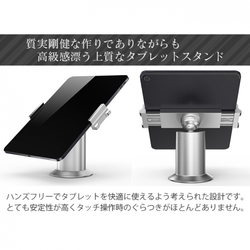 【上海問屋限定販売】安定性抜群な重量級のタブレットスタンド　販売開始