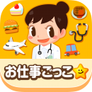 社会体験アプリ「ごっこランド」に 新規パビリオン「JR東日本 しんかんせん！しゅっぱつしんこう！」を出店
