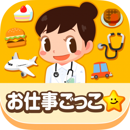 社会体験アプリ「ごっこランド」に 新規パビリオン「JR東日本 しんかんせん！しゅっぱつしんこう！」を出店