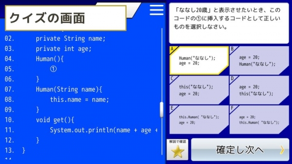 クイズを解いてプログラミングへの理解が深まる！ ITベンチャーのオルターボがiOS・Android OSアプリ「プログラミングクイズ」をリリース