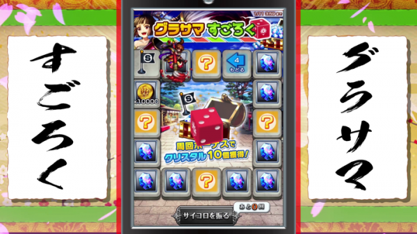 クリスタル最大1000個当たる＆好きなユニット２体もらえる！ 超本格王道RPG『グランドサマナーズ』お正月＆３周年記念キャンペーン開催！