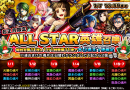 クリスタル最大1000個当たる＆好きなユニット２体もらえる！ 超本格王道RPG『グランドサマナーズ』お正月＆３周年記念キャンペーン開催！