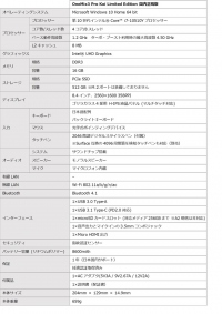 テックワン、インテル第10世代Core i7 搭載の OneMix3 Pro Koi Limited Edition 国内正規版 をオンライン限定予約開始