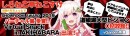 《アワード受賞！道頓堀でCM放映》いろはにぽぺと所属VTuber「しろねこ亭ねこすけ」が『SHOWROOM AWARD 2019』バーチャル賞を受賞！