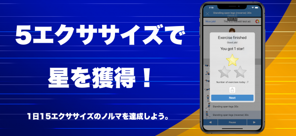 筋トレアプリ「ハンディフィットネス」にTwitter連携機能を追加！