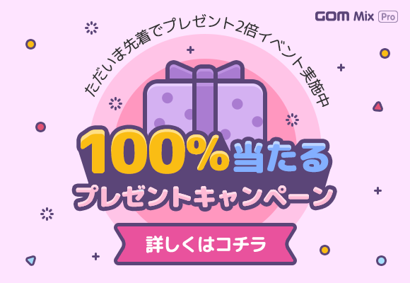 ユーチューバー0円で始めよう！ユーチューバー必須のアイテムガもらえるプレゼントキャンペーン！