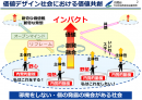 「日々の学業・研究に＋αしてみる」 つくば先輩起業家トークシリーズを開始
