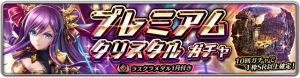 好評配信中の「ラストクラウディア」より、新ユニットと新アークが登場！ さらに、新イベント「ゴルド防衛戦」が開催！！