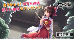 グッドスマイルカンパニー×NextNinja新作「東方LostWord」 事前登録数30万人達成！初出し！開発中のゲーム画面公開！