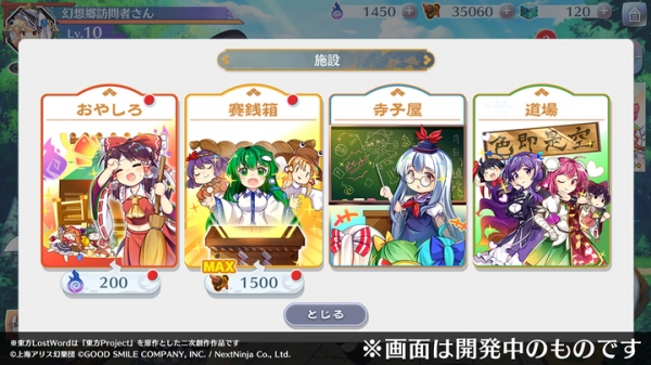 グッドスマイルカンパニー×NextNinja新作「東方LostWord」 事前登録数30万人達成！初出し！開発中のゲーム画面公開！