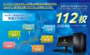 新eスポーツ部発足支援プログラム発表　ゲーミングPC3台と高速通信回線のセットを1年間無償提供　NTT東日本　NTT西日本の光回線を採用