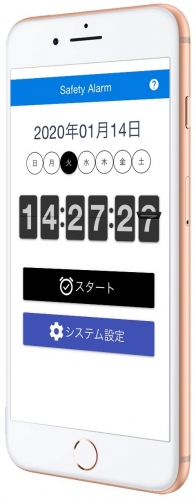 今までにない、安否確認サービス「Safety Alarm（セーフティアラーム）」が本格的に始動！