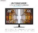 4K (UltraHD) 3,840×2,160ドット HDMI2.0 USB-C　Freesync 28型ワイド液晶モニター 「JN-T284CUHDR」発表
