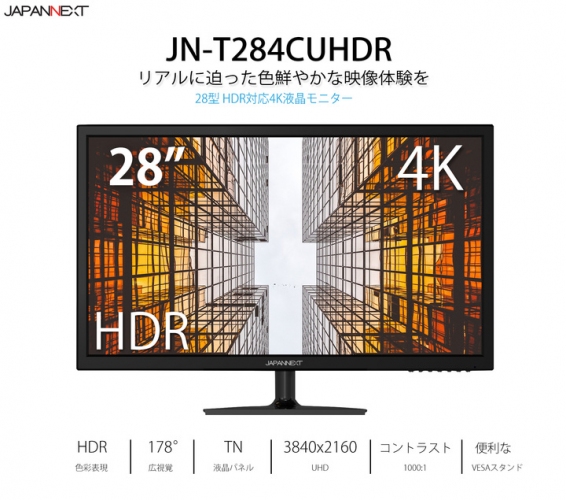 4K (UltraHD) 3,840×2,160ドット HDMI2.0 USB-C　Freesync 28型ワイド液晶モニター 「JN-T284CUHDR」発表