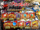 ゴブリンスレイヤー達がパワーアップ！超本格王道RPG『グランドサマナーズ』1/23(木)より大人気TVアニメ『ゴブリンスレイヤー』とのコラボイベントを復刻開催！