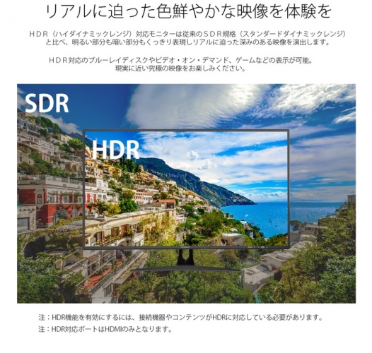 JAPANNEXTが32型HDR対応4K 60Hz 液晶モニター USB Type-C HDMI DP 搭載 光沢IPS系パネル「JN-IPS320CUHDR」
