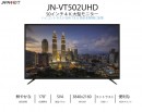 JAPANNEXTが50型4K液晶モニターHDMI 2.0 HDCP2.2 60Hz SVAパネル「JN-VT502UHD」を2月3日に新発売！