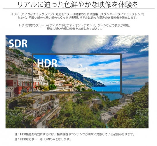 34型UWQHD HDR対応ウルトラワイド液晶モニター 100Hz VAパネル「JN-VG34100UWQHDR」を発表