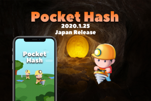 【ポケットハッシュ/登録だけで9万円プレゼント!!】1/25より日本サービス開始!!