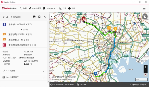 法人向けWindows PC用地図ソフト新発売「MapFan」の詳細な地図とビジネス特化の多彩な機能が１ライセンス年3,600円