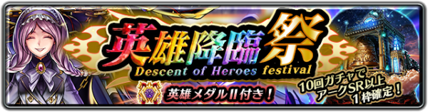好評配信中の「ラストクラウディア」にて、新ストーリー追加で特別ログインボーナスを開催！さらに英雄「リリー」が期間限定で登場中！！