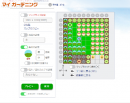スマホでお庭と庭木の管理「マイガーデニング」クラウドサービスを開始