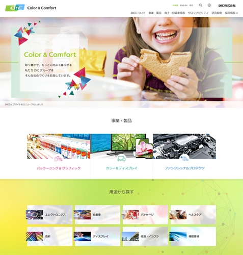 DIC株式会社、コーポレートサイトを全面リニューアル。グループ10社15サイトの共通基盤にクラウド型CMS「Connecty CMS on Demand」を採用