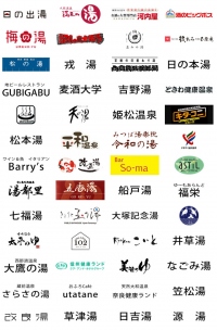 第１回「湯あがりビール2019 フォトコンテスト」　結果発表。
