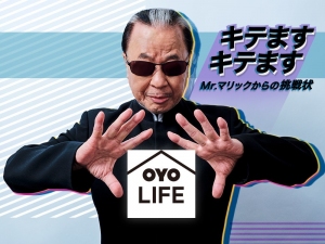 Mr.マリックの超魔術動画がヒントに！？「キテますキテます Mr.マリックからの挑戦状」スタート。Mr.マリック「バッグひとつで東京に来た」メイキング動画も