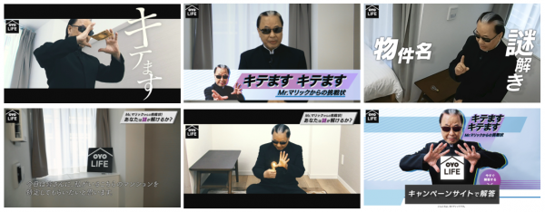 Mr.マリックの超魔術動画がヒントに！？「キテますキテます Mr.マリックからの挑戦状」スタート。Mr.マリック「バッグひとつで東京に来た」メイキング動画も