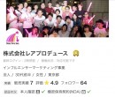 実力派インスタグラマーによるソーシャルプロモーション！実績あるインフルエンサーマーケティング企業が「ココナラ」で価格破壊！