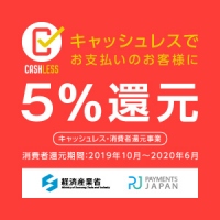 キャッシュレス + ペーパーレス x リモートワークでエコライフ