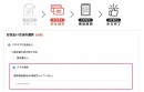 ECサイト構築クラウド型プラットフォーム「aishipR」(アイシップ・アール) クロネコ代金後払いサービス　スマホタイプに標準対応