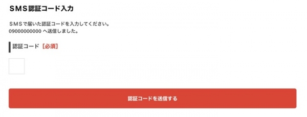 ECサイト構築クラウド型プラットフォーム「aishipR」(アイシップ・アール) クロネコ代金後払いサービス　スマホタイプに標準対応