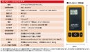 パシフィックネットの連結子会社ケンネットが、ガイド無線機「イヤホンガイド」の新製品KR－400を発売～充電対応モデル８年ぶりリニューアル～