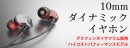 【上海問屋限定販売】グラフェンダイヤフラム採用　ハイコストパフォーマンスなイヤホン　販売開始