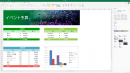MobiSystems、総合オフィスアプリケーション「OfficeSuite for Windows PC無料版」を提供開始
