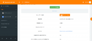 リアルとWebを使用したSpoc形式で遠隔からでも参加できるセミナーを定期的に開催します。（特別セミナーをMoodle Moot Japanで開催します。）