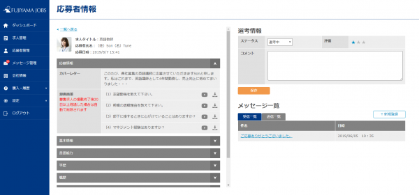 “デジタル活用により採用課題を解決”外国人専門の新たな求人・転職サービス【FUJIYAMA JOBS】先行登録をスタート