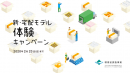 置き配バッグOKIPPA公式ショップがAmazon、楽天市場、Yahoo!ショッピングにオープン！