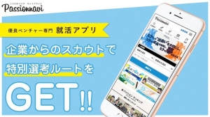 コロナウイルスに負けるな！【無償】学生・企業応援計画！