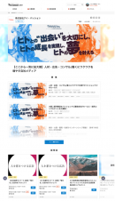 コロナウイルスに負けるな！【無償】学生・企業応援計画！