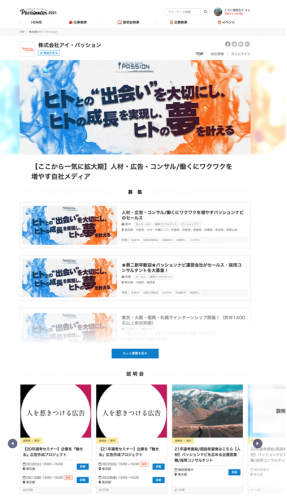 コロナウイルスに負けるな！【無償】学生・企業応援計画！