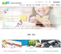 グローバルセキュリティ対策のさらなる強化を実現 クラウド型CMS「Connecty CMS on Demand」がWAFオプションの提供を開始