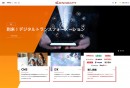 グローバルセキュリティ対策のさらなる強化を実現 クラウド型CMS「Connecty CMS on Demand」がWAFオプションの提供を開始