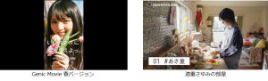 いいスマホは、OCN モバイル ONE。春キャンペーンスタート道重さゆみが生活感”ダダ漏れ”のリアルを動画で公開
