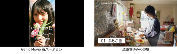 いいスマホは、OCN モバイル ONE。春キャンペーンスタート道重さゆみが生活感”ダダ漏れ”のリアルを動画で公開