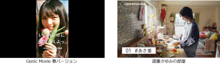 いいスマホは、OCN モバイル ONE。春キャンペーンスタート道重さゆみが生活感”ダダ漏れ”のリアルを動画で公開