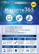 『テレワークパッケージ』等の提供体制の強化について ― テレワーク関連サービスへのお問い合わせ急増に対する当社の取り組み ―